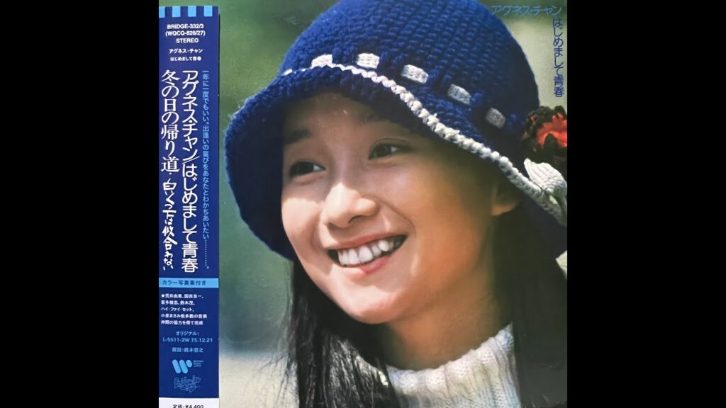 サンシャイン・オン・マイ・ショルダー [Remastered] / アグネス・チャン(Agnes Chan/陳美齡)