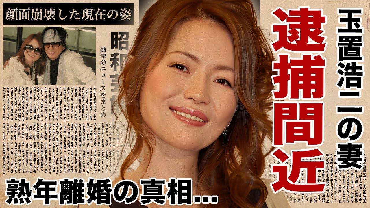 青田典子が逮捕間近の現在...顔面崩壊した変わり果てた姿や熟年離婚の真相に驚愕！『C.C.ガールズ』で活躍した元アイドルの耐えられなかった性癖 ...
