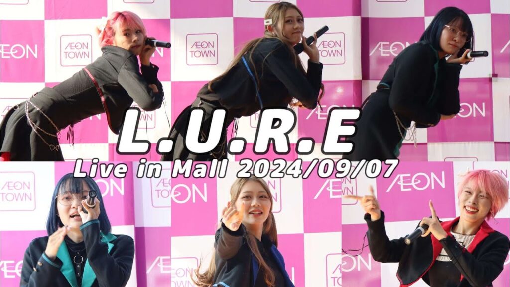 2024/09/07/L.U.R.E Live in Mall イオンタウン周南 2024/09/07/L.U.R.E Live in Mall イオンタウン周南