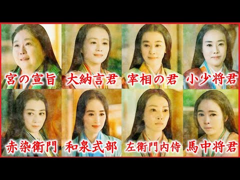 藤原彰子に仕える女房たちをわかりやすく解説【宮の宣旨｜大納言の君｜宰相の君｜小少将の君｜馬中将の君｜左衛門の内侍｜赤染衛門｜和泉式部｜紫式部｜光る君へ】