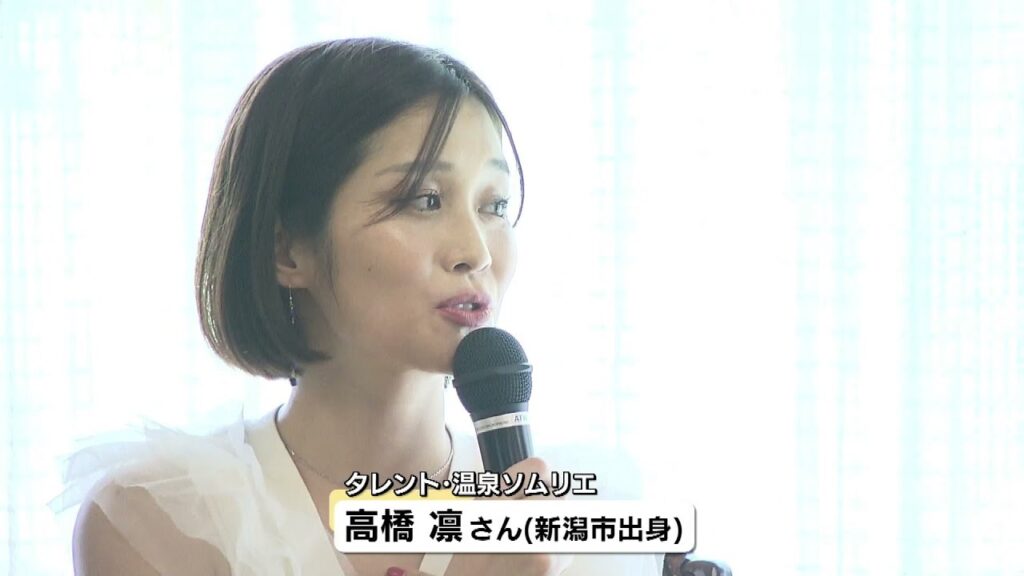 【９月６日“黒湯の日”】タレントの高橋凛さんが魅力語る　黒いお湯の岩室温泉で記念イベント　《新潟》