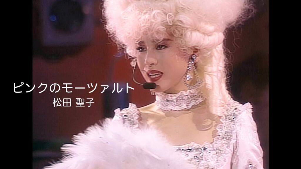 松田聖子「ピンクのモーツァルト」（1991 Concert Tour Amusement Parkより）