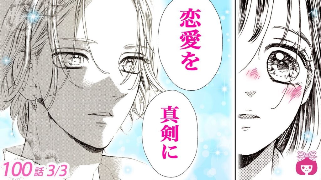 【ハニーレモンソーダ】イケメン彼氏の神対応♡カップルの絆が冷徹教師の心を動かす…!!【26巻100話フル #3】【恋愛漫画・溺愛・高校生】りぼんチャンネル 【ハニーレモンソーダ】イケメン彼氏の神対応♡カップルの絆が冷徹教師の心を動かす…!!【26巻100話フル #3】【恋愛漫画・溺愛・高校生】りぼんチャンネル