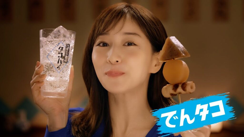 こだわり酒場のタコハイ『でんタコ』篇 15秒 田中みな実 サントリー CM