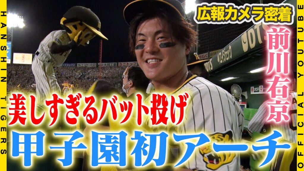 【広報密着】一発攻勢!アイブラック長男#佐藤輝明 選手&三男#前川右京 選手が二者連続ホームラン!!#ビーズリー 投手は自身最多の9奪三振で8勝目を手にしました! 【広報密着】一発攻勢!アイブラック長男#佐藤輝明 選手&三男#前川右京 選手が二者連続ホームラン!!#ビーズリー 投手は自身最多の9奪三振で8勝目を手にしました!