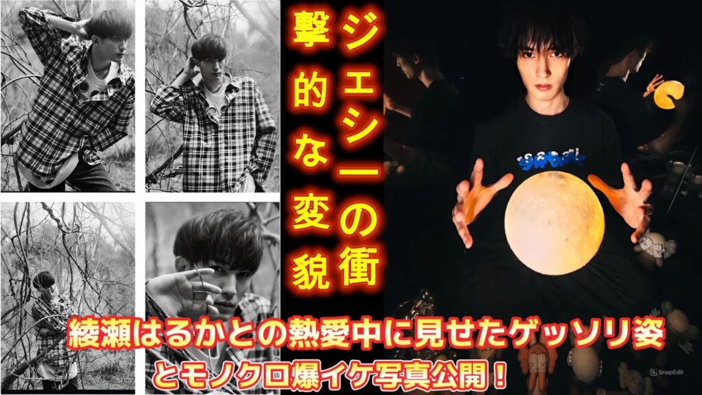 ジェシーの衝撃的な変貌!綾瀬はるかとの熱愛中に見せたゲッソリ姿とモノクロ爆イケ写真公開! ジェシーの衝撃的な変貌!綾瀬はるかとの熱愛中に見せたゲッソリ姿とモノクロ爆イケ写真公開!