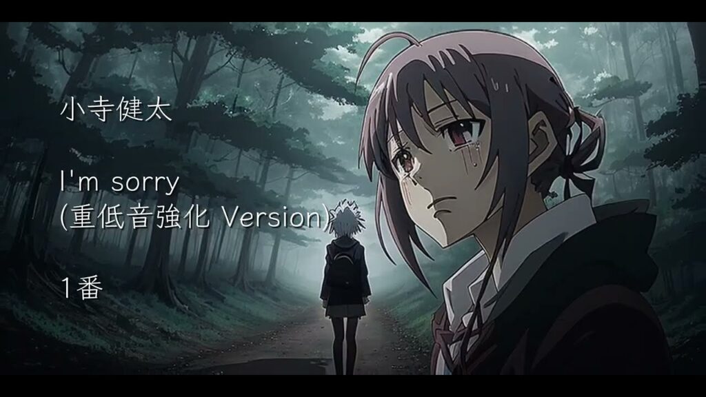 最高に泣ける感動の幻想的で神秘的な切ないEDM。最新人気定番曲「I'm sorry(重低音強化) 1番」高音質。Kaiber AI Animation Music Video。小寺健太