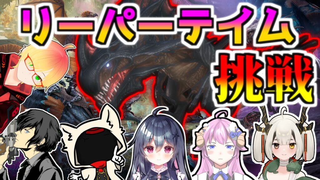 【ARK: Survival Ascended】リーパーテイムに挑戦!!!アベレーション!【初見さん大歓迎!】#ark #asa #KirinsASA 【ARK: Survival Ascended】リーパーテイムに挑戦!!!アベレーション!【初見さん大歓迎!】#ark #asa #KirinsASA
