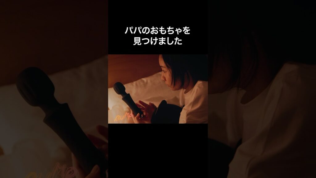 高校生でもわからない人いるらしい… #父の不倫が発覚しました #bumpドラマ #不倫 高校生でもわからない人いるらしい... #父の不倫が発覚しました #bumpドラマ #不倫