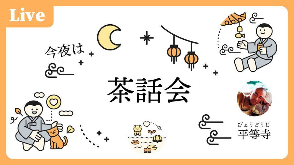 急遽！高野山茶話会 SW20240914