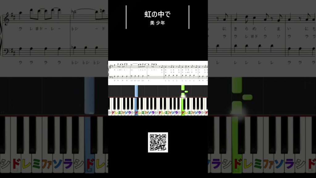 虹の中で 美 少年 #虹の中で#美少年#浮所飛貴 虹の中で 美 少年 #虹の中で#美少年#浮所飛貴