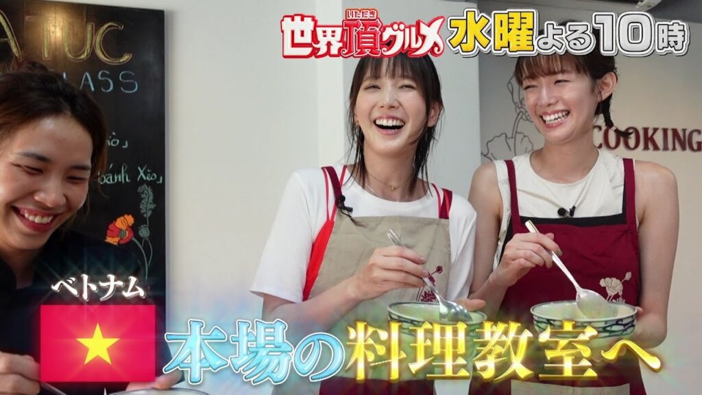 「世界頂グルメ」超仲良し!佐藤栞里✕本田翼の完全オフモードの2人旅!9月25日よる10時! 「世界頂グルメ」超仲良し!佐藤栞里✕本田翼の完全オフモードの2人旅!9月25日よる10時!