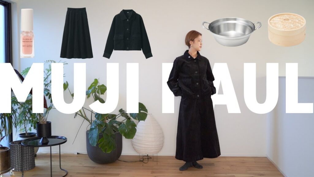 【無印購入品】ずっと欲しかったキッチングッズや秋服7点。