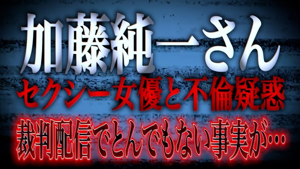 加藤純一が海外旅行で不倫!?生放送で暴かれる真実…コレコレさんも登場してとんでもない事にwww 加藤純一が海外旅行で不倫!?生放送で暴かれる真実...コレコレさんも登場してとんでもない事にwww