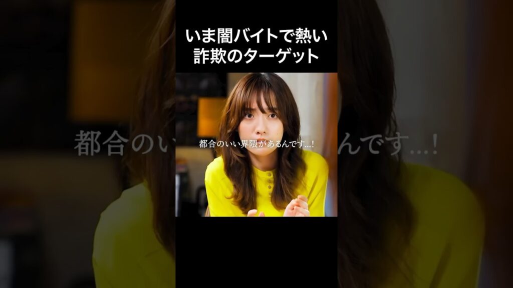 都合の良い界隈を騙します… #トリッパーズ #bumpドラマ #パパ活女子 #ごっこ倶楽部