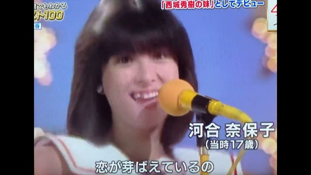 スマイル・フォー・ミー🎵河合奈保子さん🍏純白の天使の歌姫🍎タワーレコード『昭和女性アイドルといえば？』人気投票結果【５位】ランんクイン‼️2024年実施