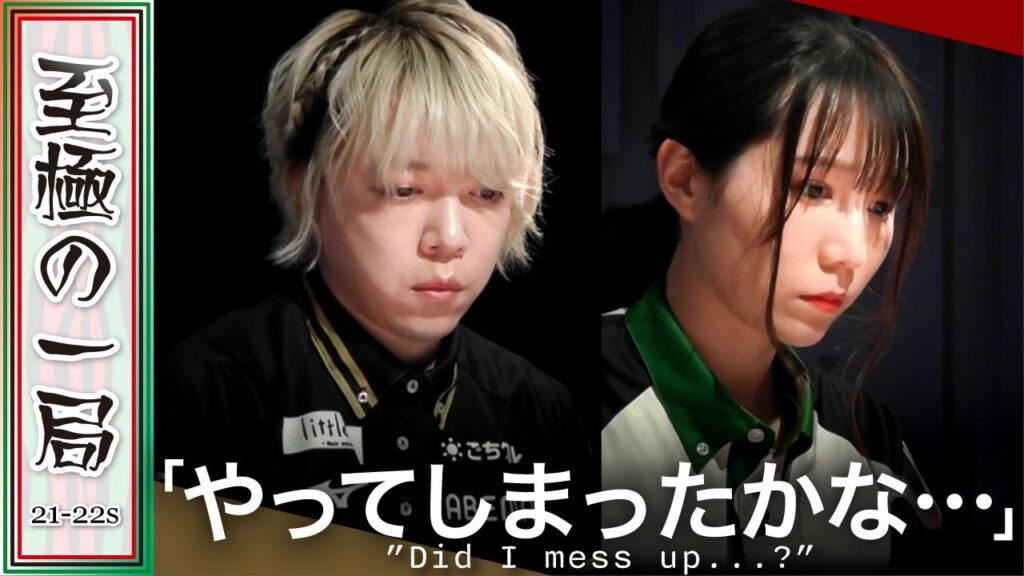 【Mリーグ/麻雀】「今日は絶対やっつける…」ABEMAS『白鳥 翔』vs 格闘倶楽部『伊達 朱里紗』オチついちゃってますね?!一度救われたアト…?!【名場面】 【Mリーグ/麻雀】「今日は絶対やっつける…」ABEMAS『白鳥 翔』vs 格闘倶楽部『伊達 朱里紗』オチついちゃってますね?!一度救われたアト…?!【名場面】