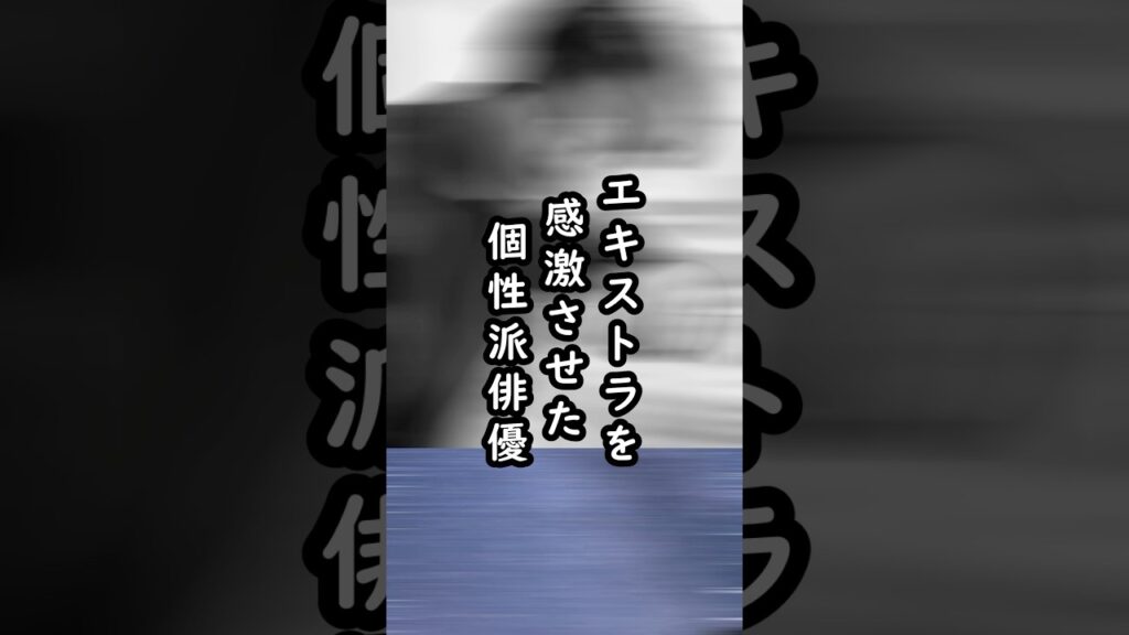 【人気俳優の神対応に現場騒然】外見も中身も男前