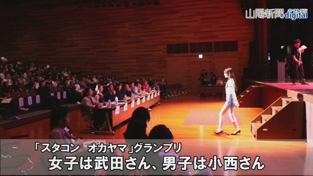 桜井日奈子に続け　「スタコン オカヤマ」