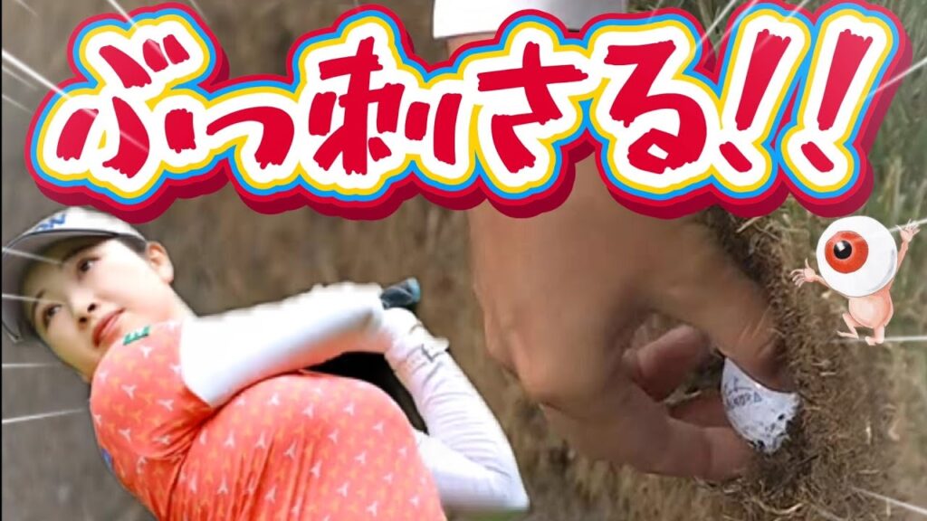【小祝さくら】バンカーショットが、ぶっ刺さる‼️【女子プロゴルファー】