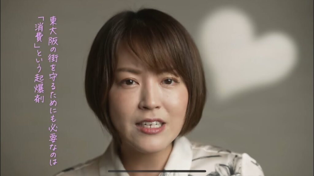 Made in Himeji🏯東大阪市は、八幡愛vs維新の一騎打ちへ❣️猛追する愛❤️予定候補🗓️ Made in Himeji🏯東大阪市は、八幡愛vs維新の一騎打ちへ❣️猛追する愛❤️予定候補🗓️