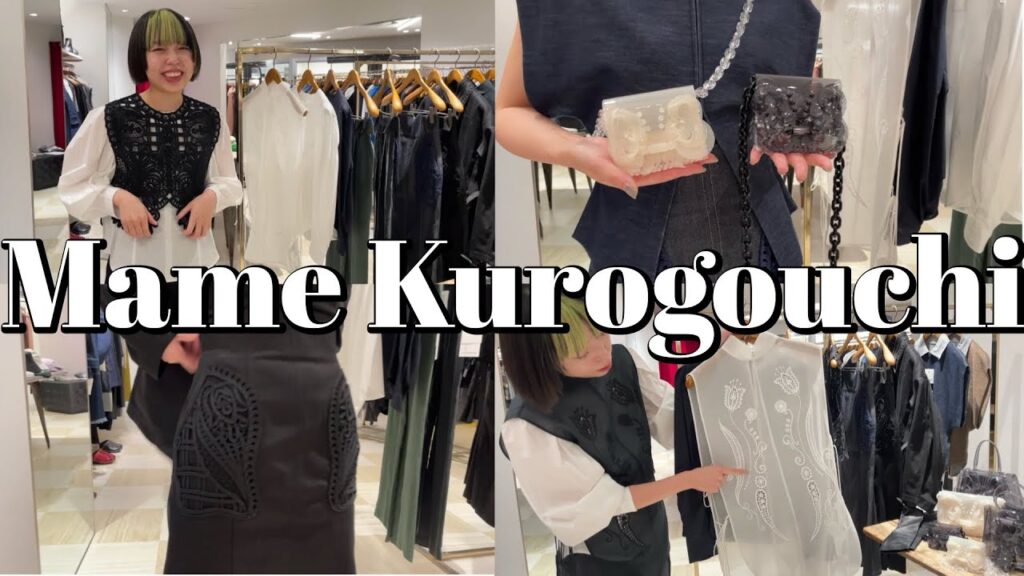 【Mame Kurogouchi】4便目はついに大人気のアレが入荷します！！！