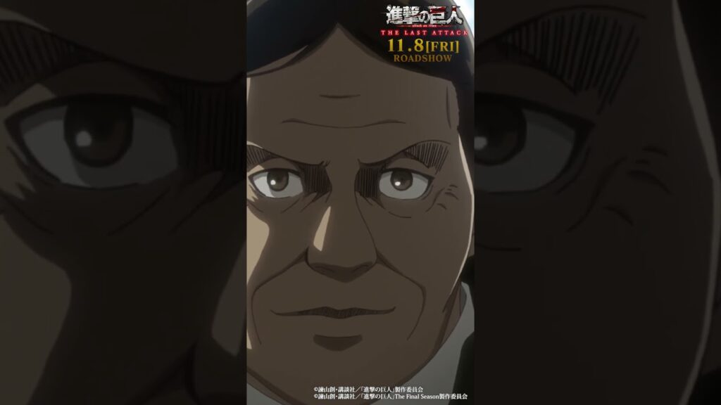 第41話「信頼」｜劇場版「進撃の巨人」完結編 THE LAST ATTACK 公開記念！#shorts #shingeki #進撃の巨人