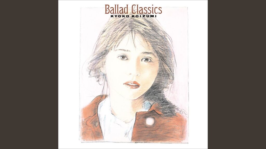 木枯しに抱かれて（Another Version）（2024 Mastering）