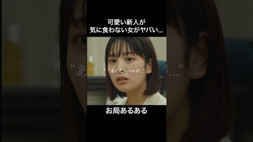 チヤホヤされる新人は潰します #失踪女優 #bumpドラマ #芸能界の闇 #復讐