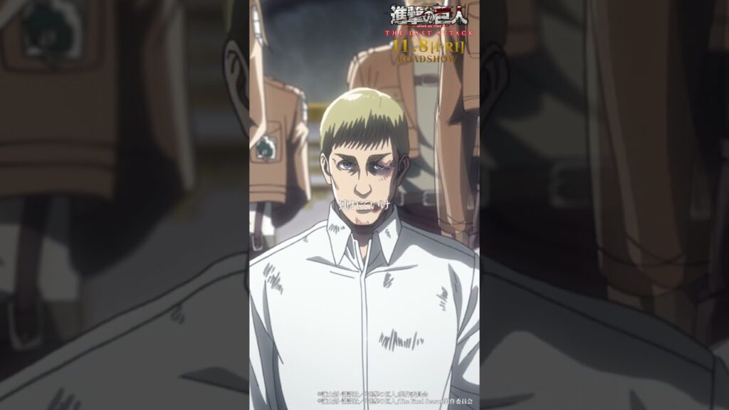 第42話「回答」①｜劇場版「進撃の巨人」完結編 THE LAST ATTACK 公開記念！#shorts #shingeki #進撃の巨人