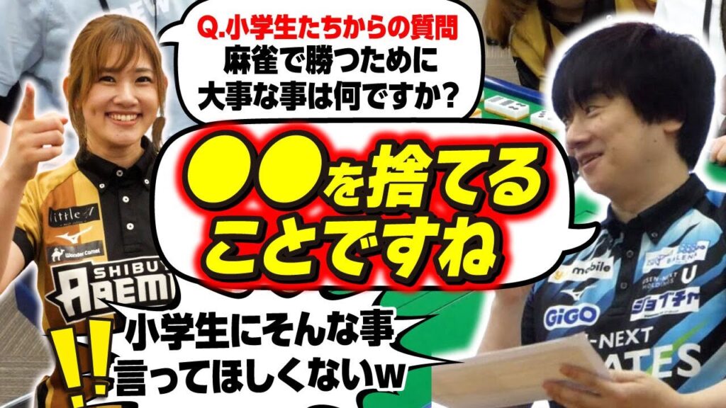 小学生が麻雀上手すぎて放送対局レベル！？ in大阪！【Mリーグ×朝日新聞×コロコロコミック】