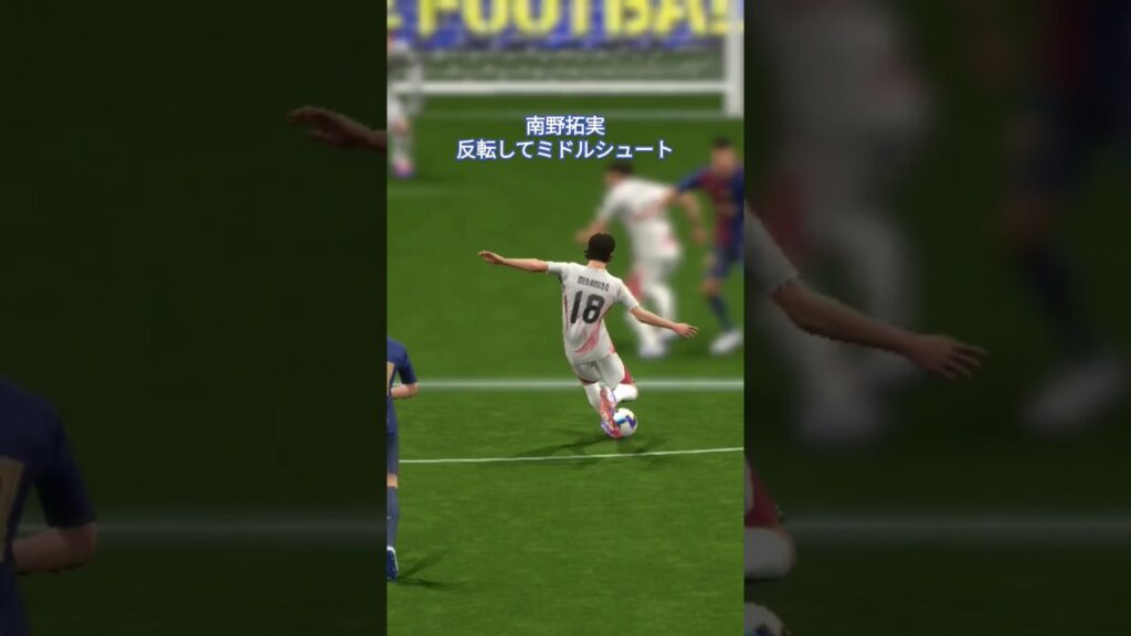 南野拓実、反転してミドルシュート