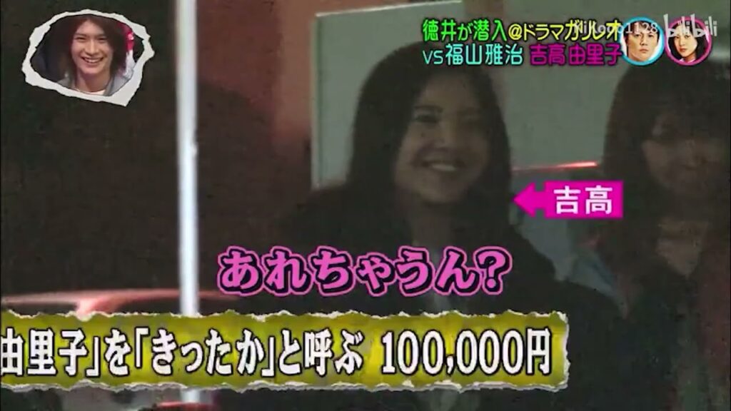 【ピカルの定理】💖🅷🅾🆃 💖「「吉高由里子」を「きったか」と呼ぶ 100,000円」🌸『福山雅治 吉高由里子』🥰🥰🥰