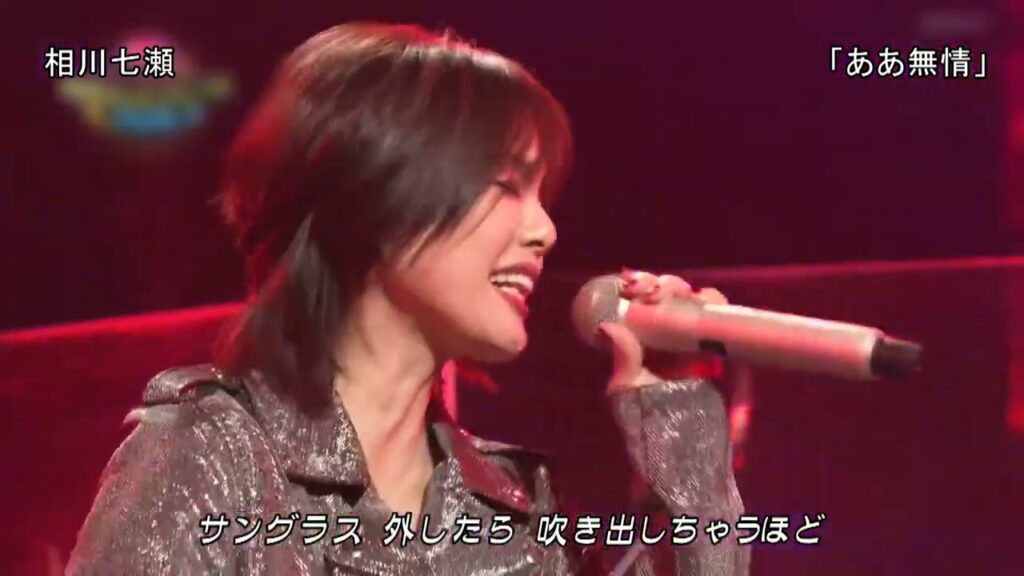 【TV】相川七瀬「ああ無情（アン・ルイス）」2022