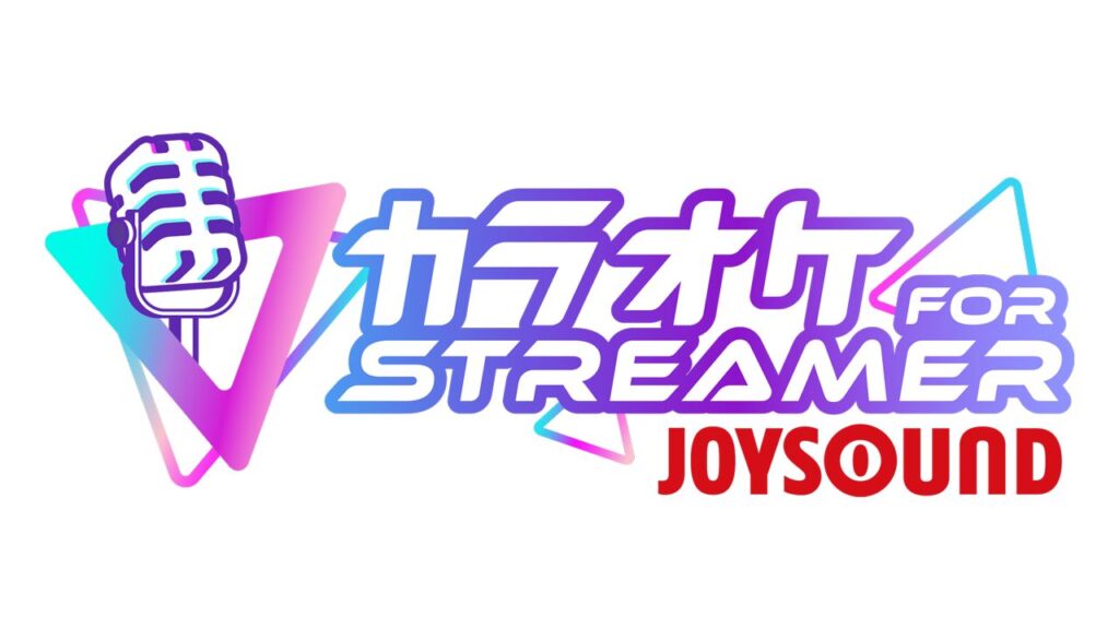 ストリーマー向けカラオケサービス「カラオケJOYSOUND for STREAMER」がSteamに本日より登場! – GAME Watch ストリーマー向けカラオケサービス「カラオケJOYSOUND for STREAMER」がSteamに本日より登場! - GAME Watch