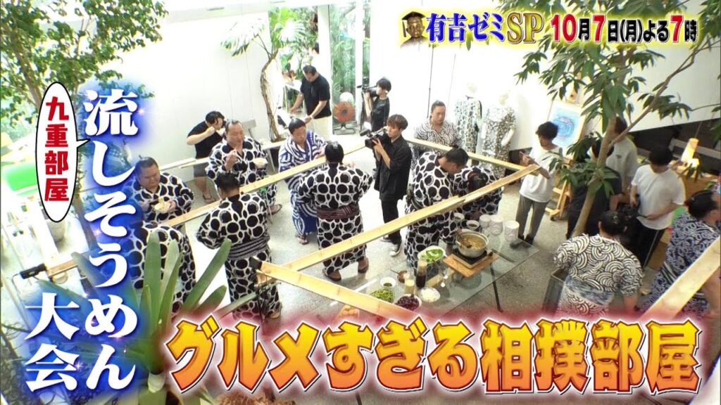 【公式】10月7日月曜よる7時～有吉ゼミSP▼ギャル曽根VS秋の味覚丼に現役力士！間宮祥太朗とトウモロコシ収穫