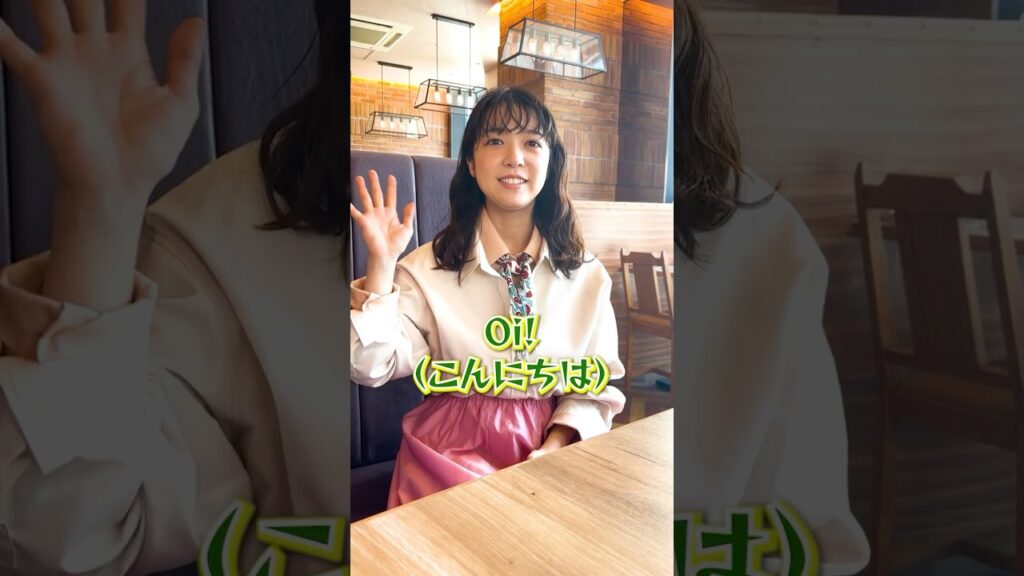 上白石萌音と世界をガブリ！vol.17 ブラジル「落ち込んでいる友達がいたら連れて行きたい場所、暫定ナンバーワンです」#shorts