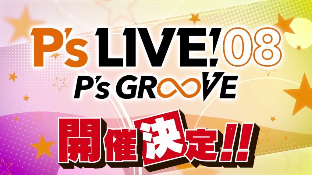P's LIVE! 08 ～P's GR∞VE～|2025年3月8日(土)3月9日(日)2DAYS開催@LINE CUBE SHIBUYA