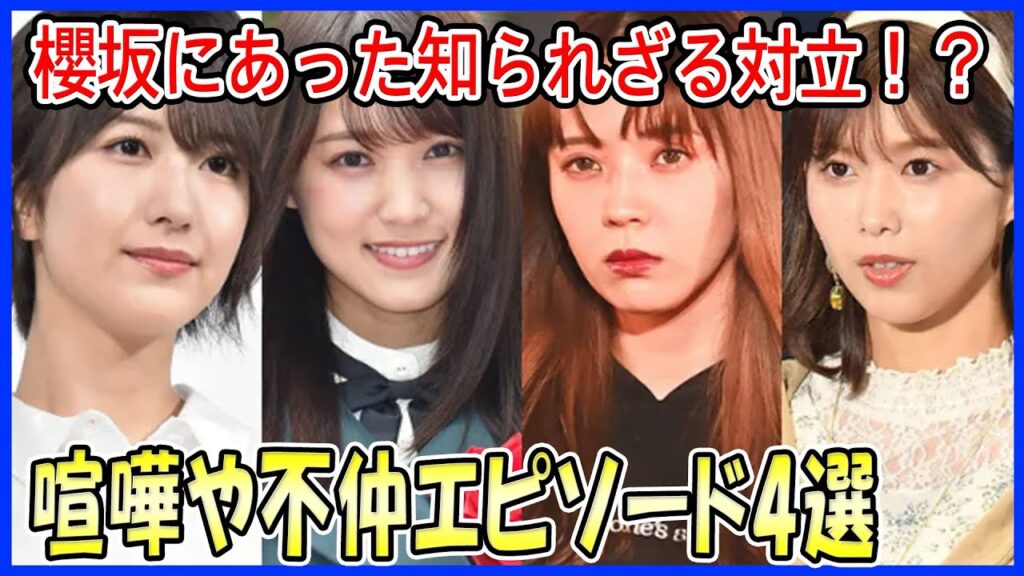 【驚愕の収入】欅坂46メンバーの年収がこんなに！？トップ4の稼ぎっぷりに注目！（小林由依、土生瑞穂、田村保乃、渡邉理佐）
