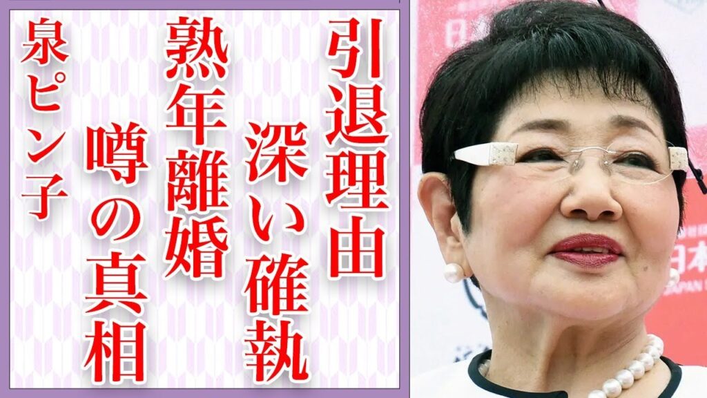 泉ピン子の"熟年離婚"や"殺人事件"の真相…芸能界からひっそり消えた理由に涙…「渡る世間は鬼ばかり」の大物女優が橋田壽賀子の遺骨を食べて…石井ふく子との深すぎる確執に驚きを隠せない…
