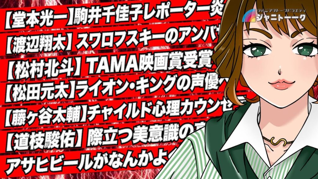 # 1306 手越祐也がイッテQに復帰 # 1306 手越祐也がイッテQに復帰