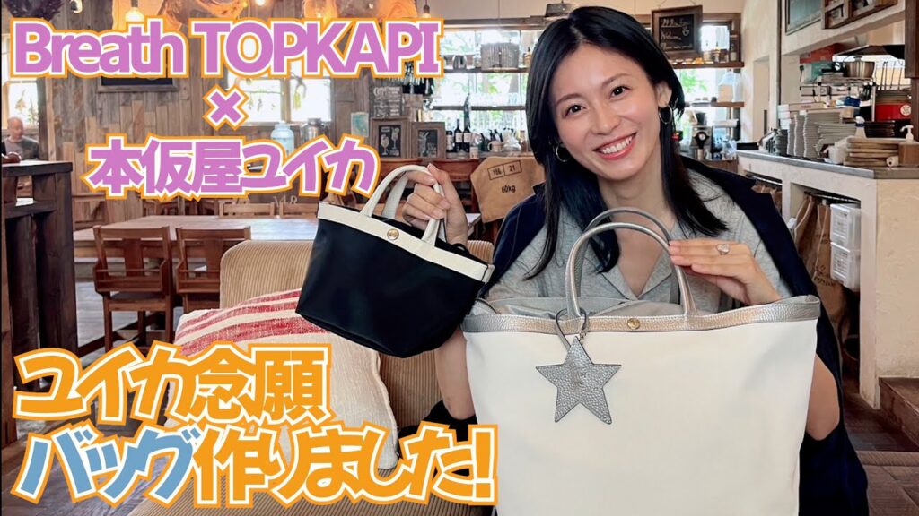 夢が叶いました！