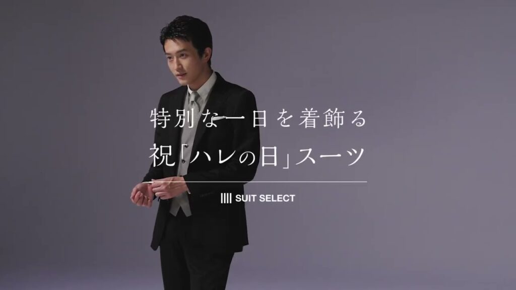 【SUIT SELECT×ハレの日】