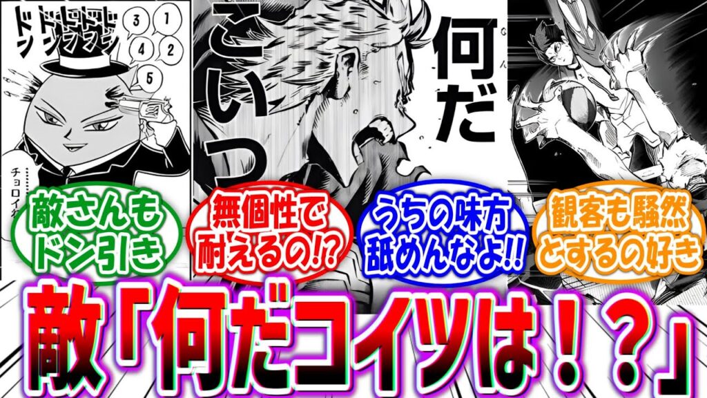 【漫画】「味方キャラの活躍に対して敵が『何だコイツは…!?』って狼狽えるシーンいいよね」に対する読者の反応集 【漫画】「味方キャラの活躍に対して敵が『何だコイツは…!?』って狼狽えるシーンいいよね」に対する読者の反応集
