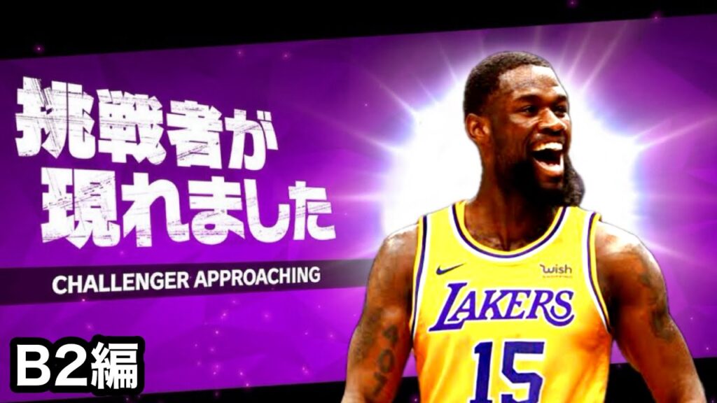 24-25 初来日した外国籍選手 B2編 #bリーグ #バスケ