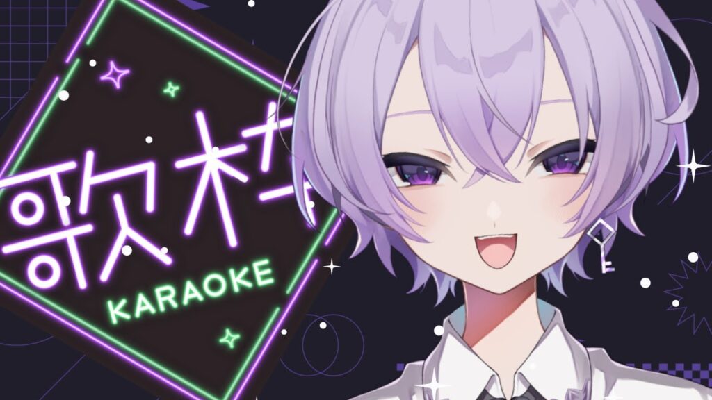 【#歌枠 #karaoke 】週末のまったり歌枠【#新人vtuber 】 【#歌枠 #karaoke 】週末のまったり歌枠【#新人vtuber 】