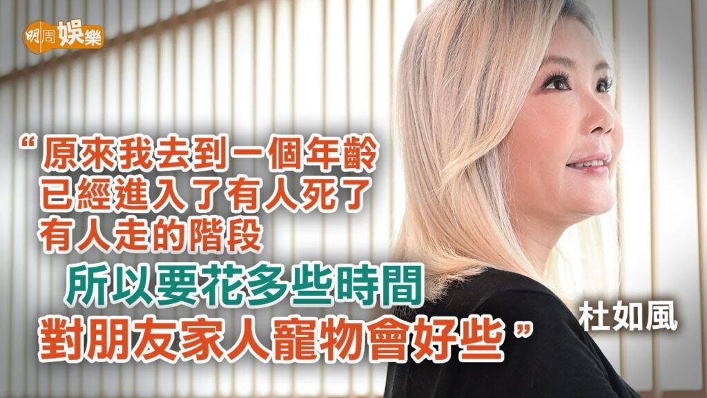 即將「入五」感生命無常 杜如風因木村拓哉改變一生｜杜如風專訪