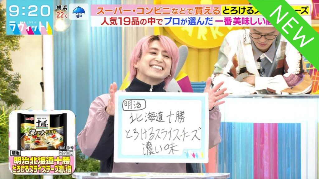佐久間大介のピンク髪が話題沸騰！『ラヴィット！』で見せた驚異の推理力と瞬発力！佐久間大介、再びピンク髪で登場！ファン歓喜の10月8日『ラヴィット！』放送回を見逃すな！