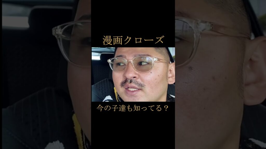 【漫画】クローズZEROじゃなくてよ #漫画 #小栗旬 #山田孝之 #映画 【漫画】クローズZEROじゃなくてよ #漫画 #小栗旬 #山田孝之 #映画