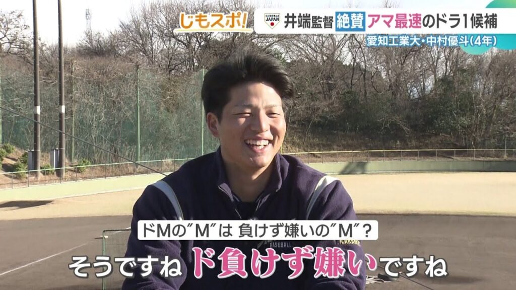 東海地方注目のドラ1候補 愛工大・中村優斗と成長支えた大親友 東海地方注目のドラ1候補 愛工大・中村優斗と成長支えた大親友